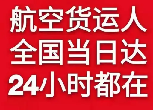 上海浦东航空快递货物、航空货运:物流行业各岗位招聘